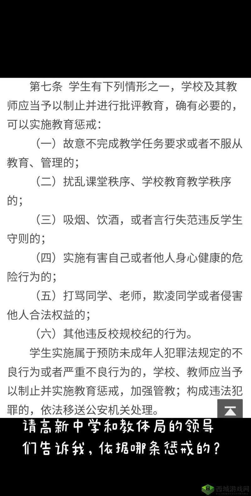 惩戒 2~狂热的从业指导 1：深入剖析从业中的惩戒与狂热问题