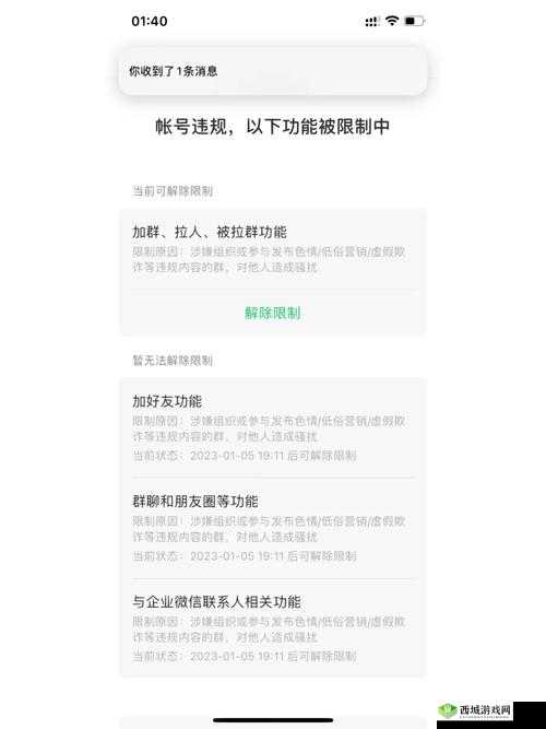 啊你tm别了app：一个引发争议的独特应用程序