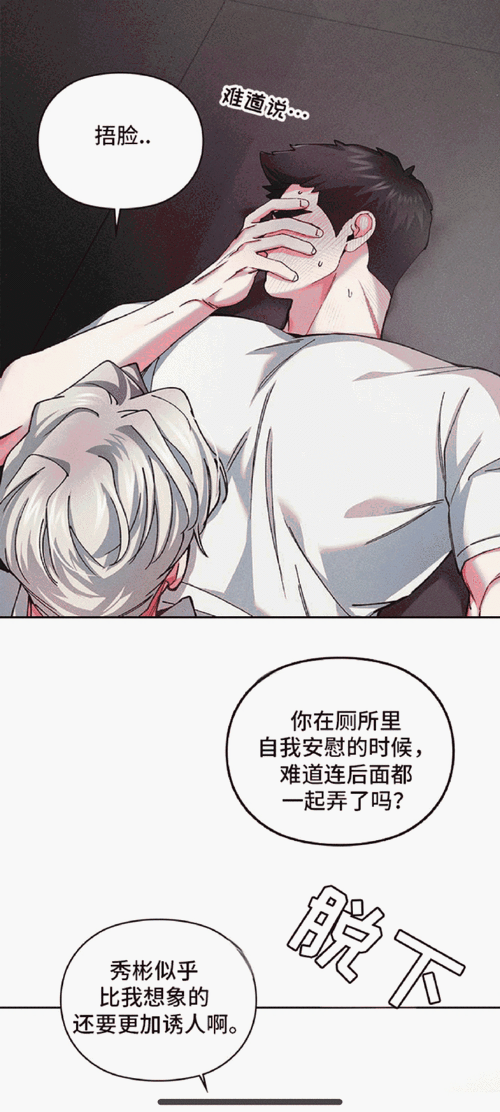 羞羞的漫画官方在线阅读页面入口页面弹窗：精彩漫画等你来阅