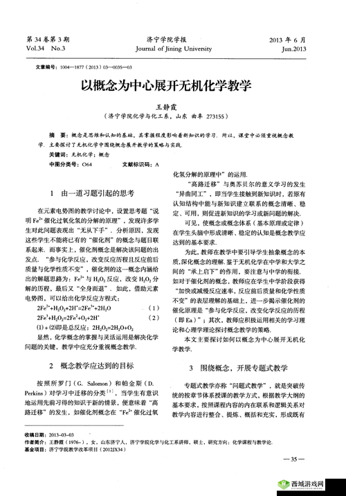 以 z0 为中心展开的相关内容探讨