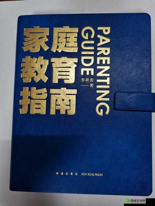 如何打造一个快乐家庭：从沟通到教育的全方位指南