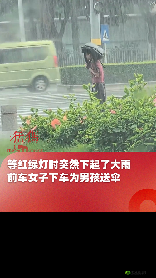 JUL532 外勤突然下大雨导致工作计划被打乱该如何应对