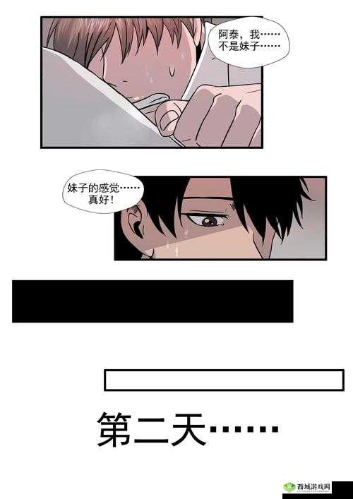 嘿咻漫画：探索漫画世界的精彩之旅