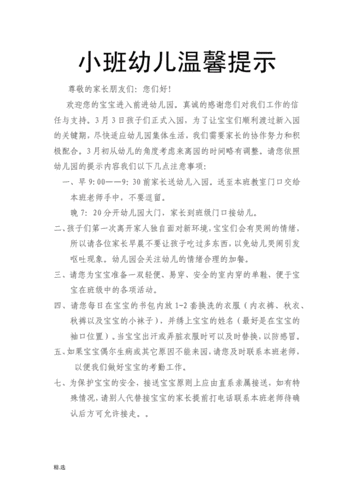 宝宝吃奶 Hpo 网传已不再更新- 温馨提示与注意事项