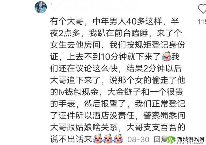17c 吃瓜网黑料爆：那些令人震惊的八卦内幕