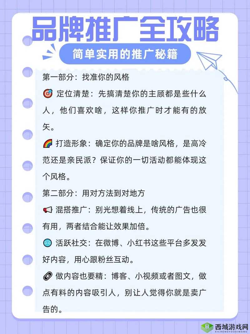 如何更好地推广 b 站推广网站 2024：实用技巧与策略分享