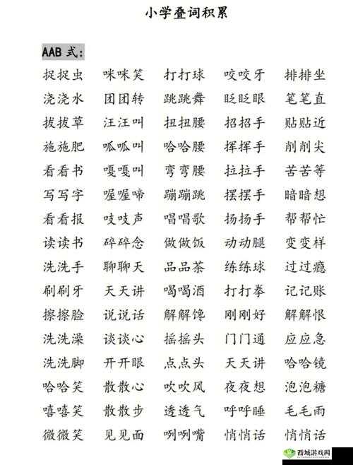 AAABBAAA 和 ABCD 号：一场关于什么的探讨