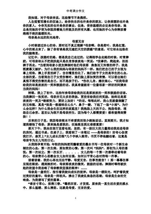 中考前妹妹让我 C1 次：这背后的亲情与成长考验