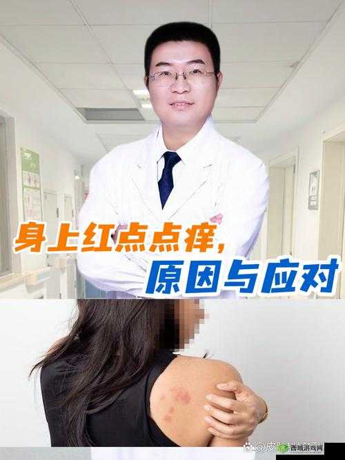 女人难言之隐：淑芬两腿中间为何奇痒难耐