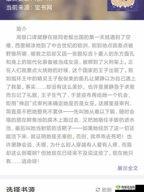 岳故意装睡让我进去：这背后隐藏的真相令人震惊