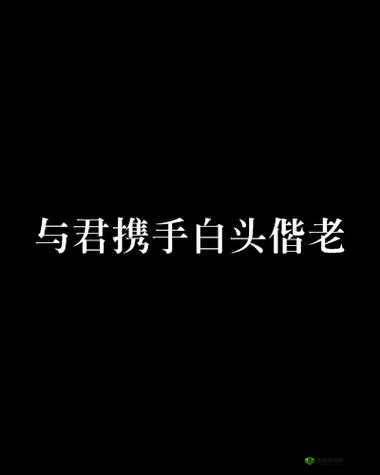 高敏与王虎：因爱携手，共赴白头