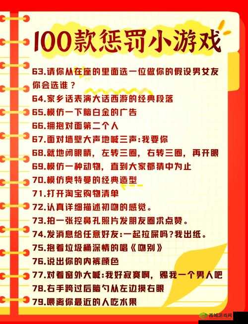 贵族游戏 - (一)惩罚游戏：神秘刺激的游戏规则大揭秘