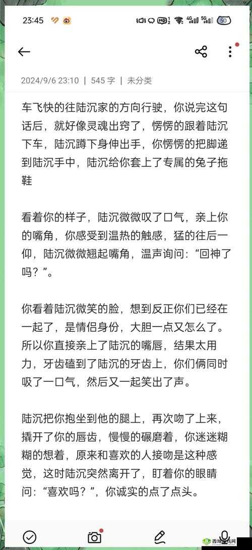 当你第一次帮陆沉用嘴巴时，他有什么反应