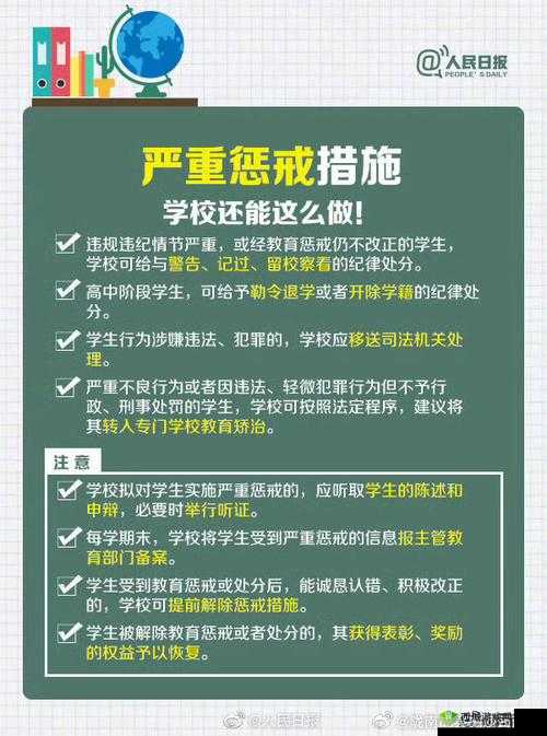 受塞跳 d 放在里面惩戒：一种特殊的行为与后果