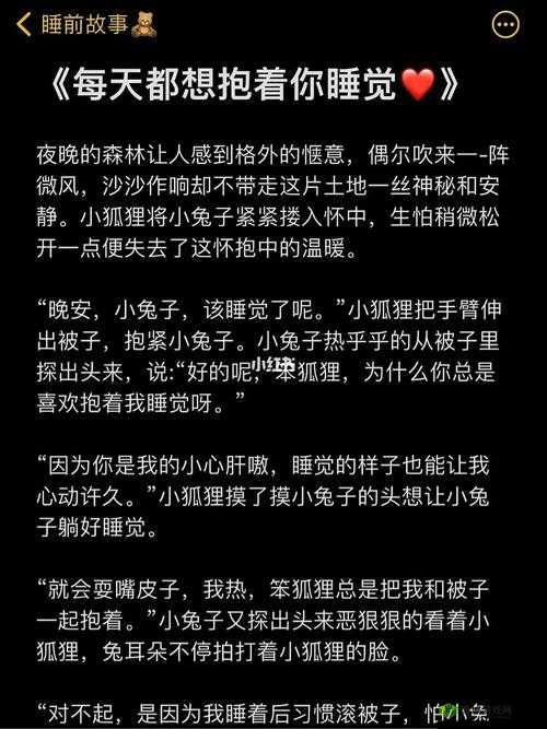 ：男朋友为什么喜欢吸我的小兔子：探究背后的原因