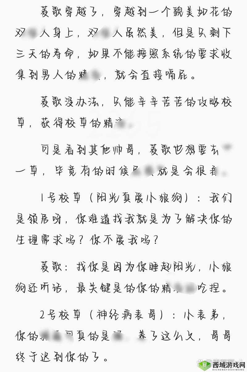 校园绑定jy收集系统白清素突然爆火：背后原因引发众人关注