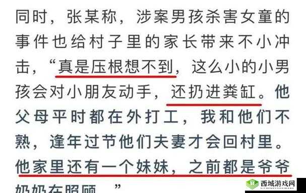 校花小希被奸后续：事件真相究竟如何