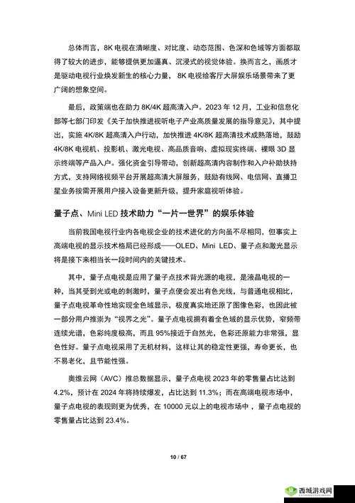 20248X8X 警告本网站只适合十八岁或以上人士观看内容可能令人反感但请理性对待