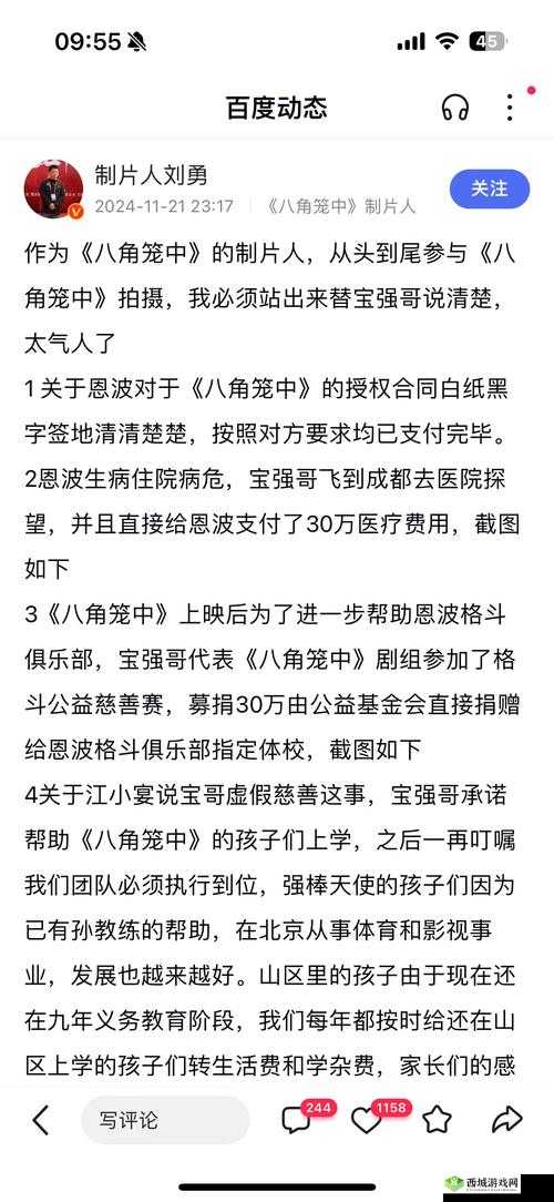 51 热门大瓜今日大瓜 2024 ：众多爆料震撼来袭