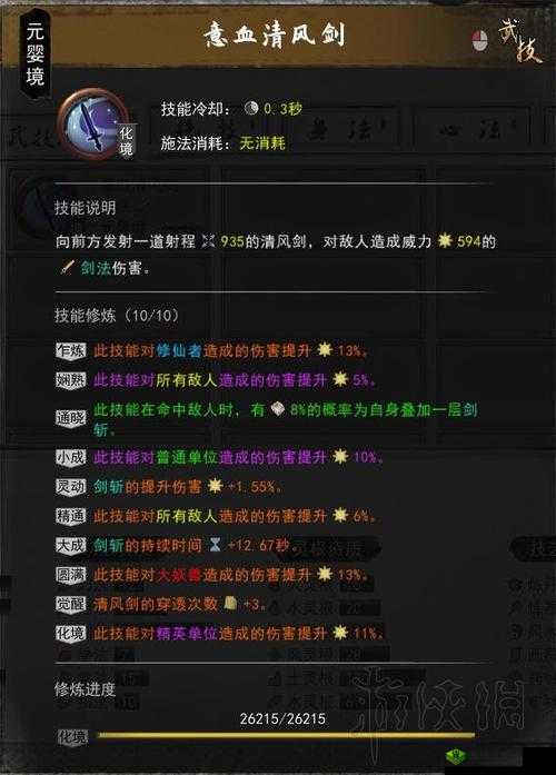 黎明游侠揭秘，八荒魔器强势助阵，深入解析魔器系统细节