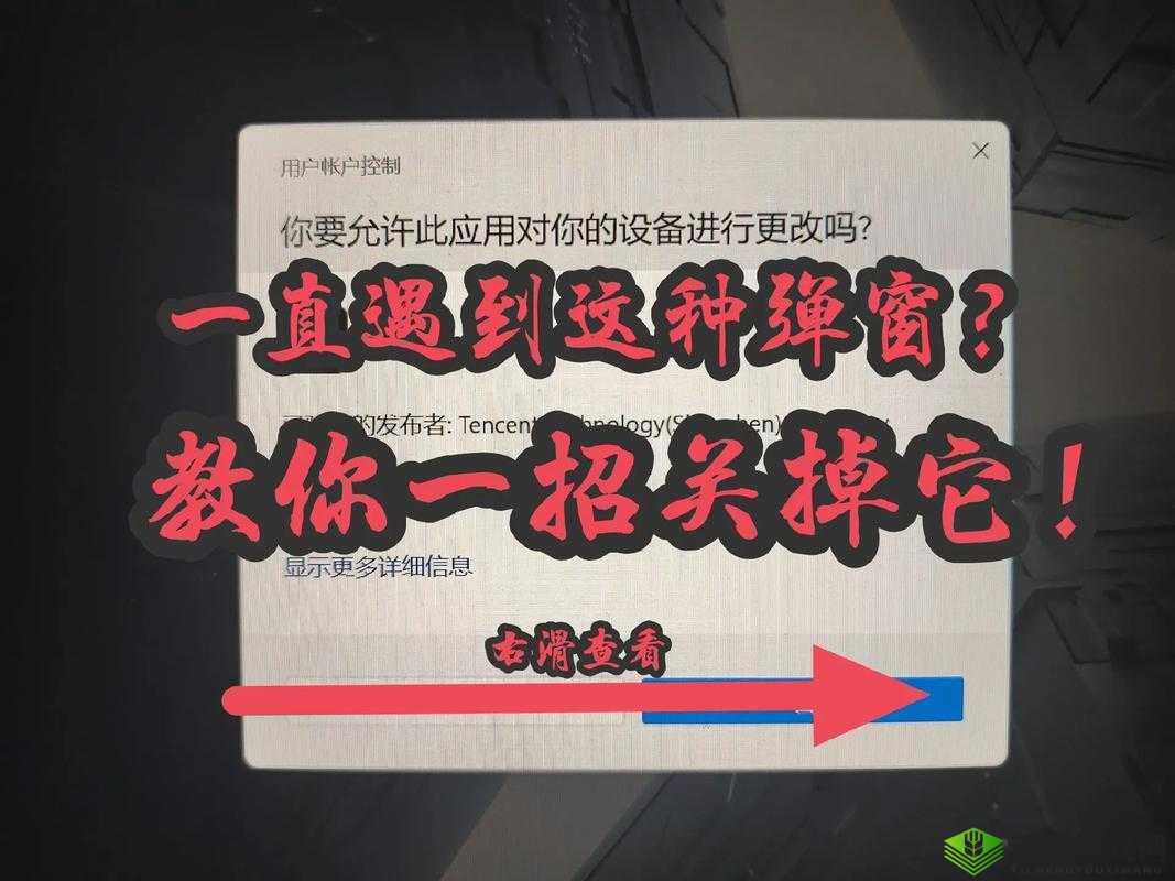 yy 漫画登录页面弹窗怎么关闭：教你快速解决弹窗困扰