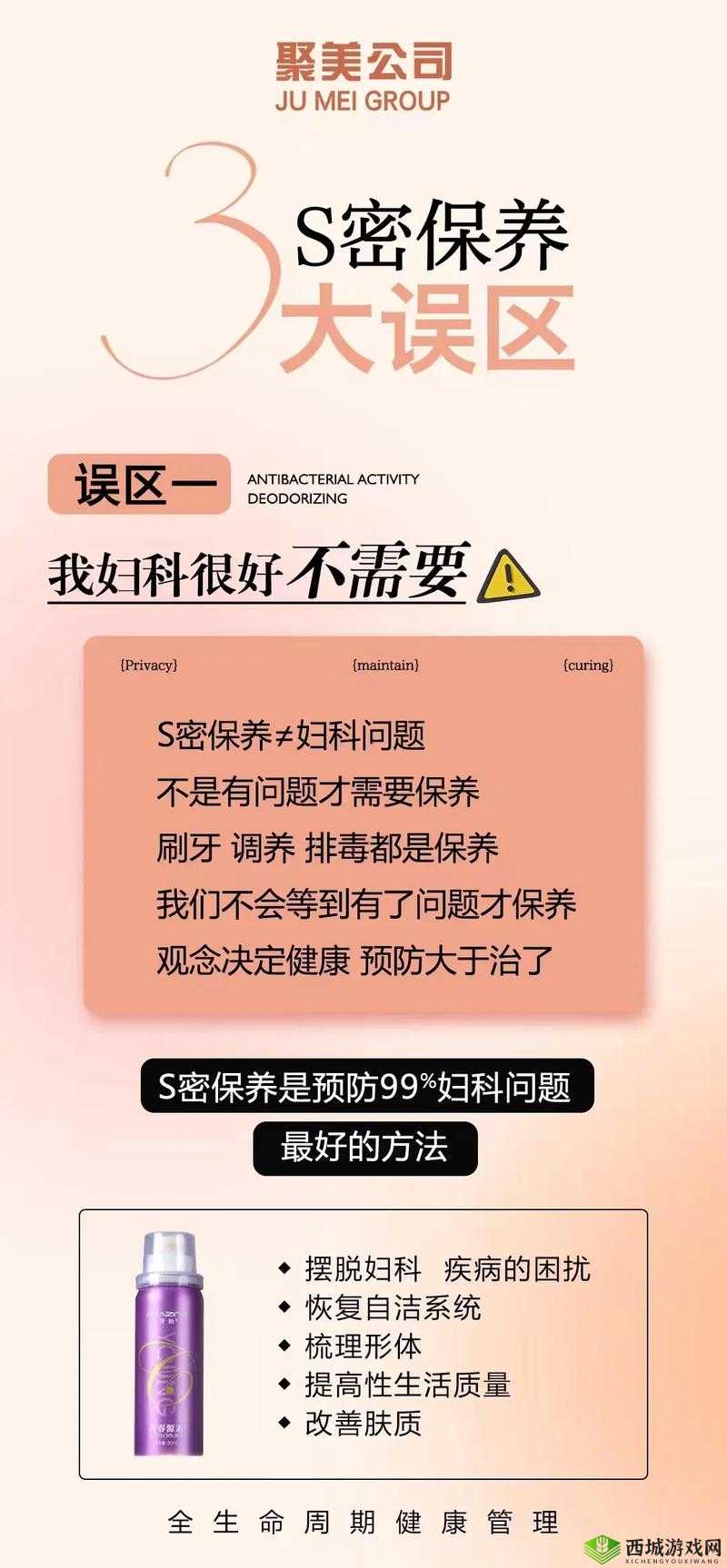 老妇女私密处的清洁与护理：关注个人卫生的重要性