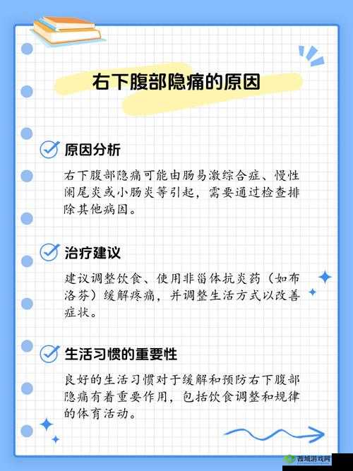 女生说痛果生还往里寒：探究其背后的深层含义与影响因素