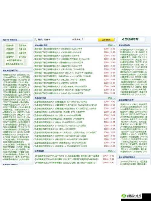 网站免费入口：探索无限精彩的在线资源宝库