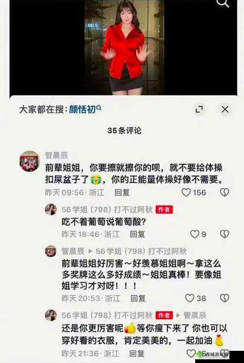 免费观看短视频的 app 软件美女主播退网：引发网友广泛关注和热议