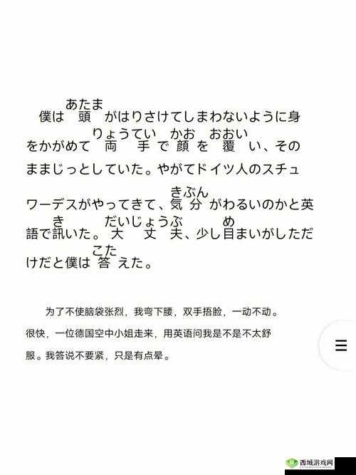 日本語で話してみたいの歌詞その魅力と情感を探る