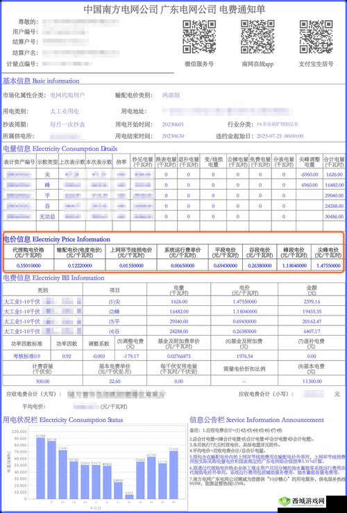 韩国三色电费 2023 免费吗：探究其背后的政策与影响