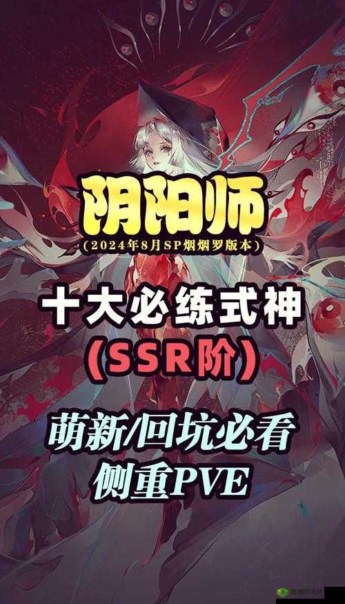 阴阳师手游冬日庆典活动亮点，第四季度全新SSR式神深度技能与策略剖析