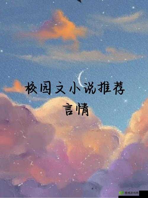 岁岁常欢愉：校园 1V1 结局，青春校园的甜蜜恋曲