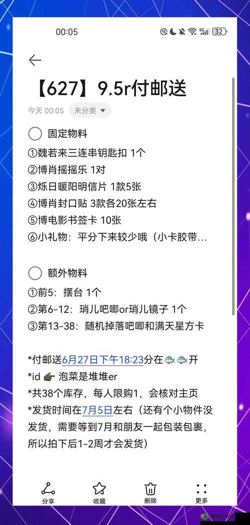 福利体验试看 120 秒：精彩内容抢先感受不容错过