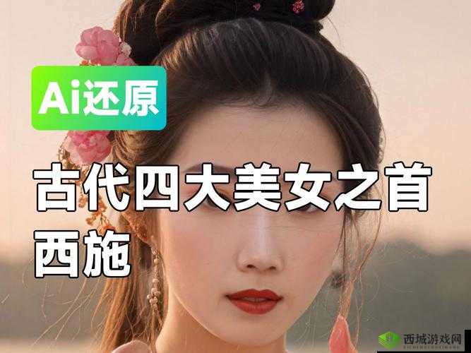 看古代四大美女之一的西施如何被调教到爽