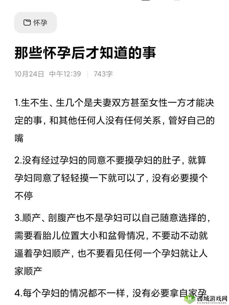 妈妈持续怀孕的离奇故事：不断孕育生命的奇幻历程