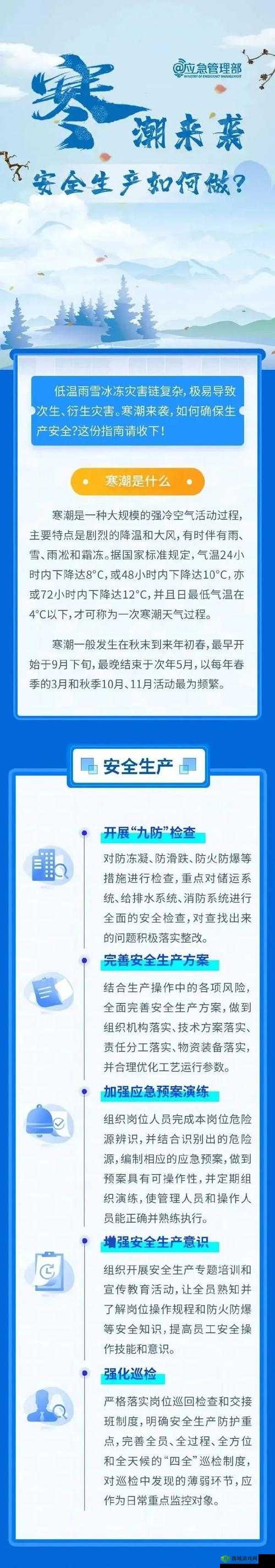 九幺高危风险：需高度重视并全力应对的重要问题