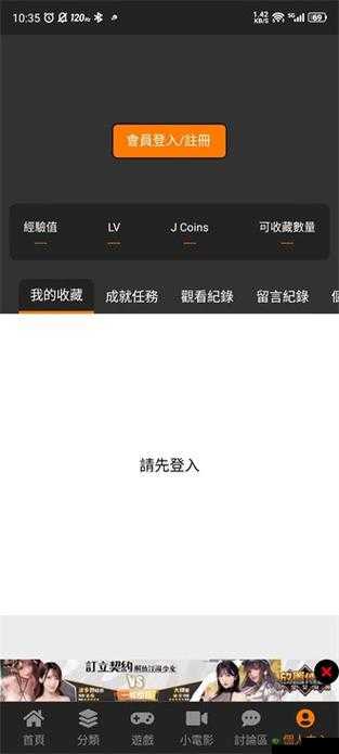 jm 网页版 iOS 传送门：便捷高效的网页访问通道