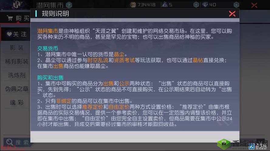 永远的7日之都新手攻略，高效影装处理技巧与潜网集市盈利秘籍