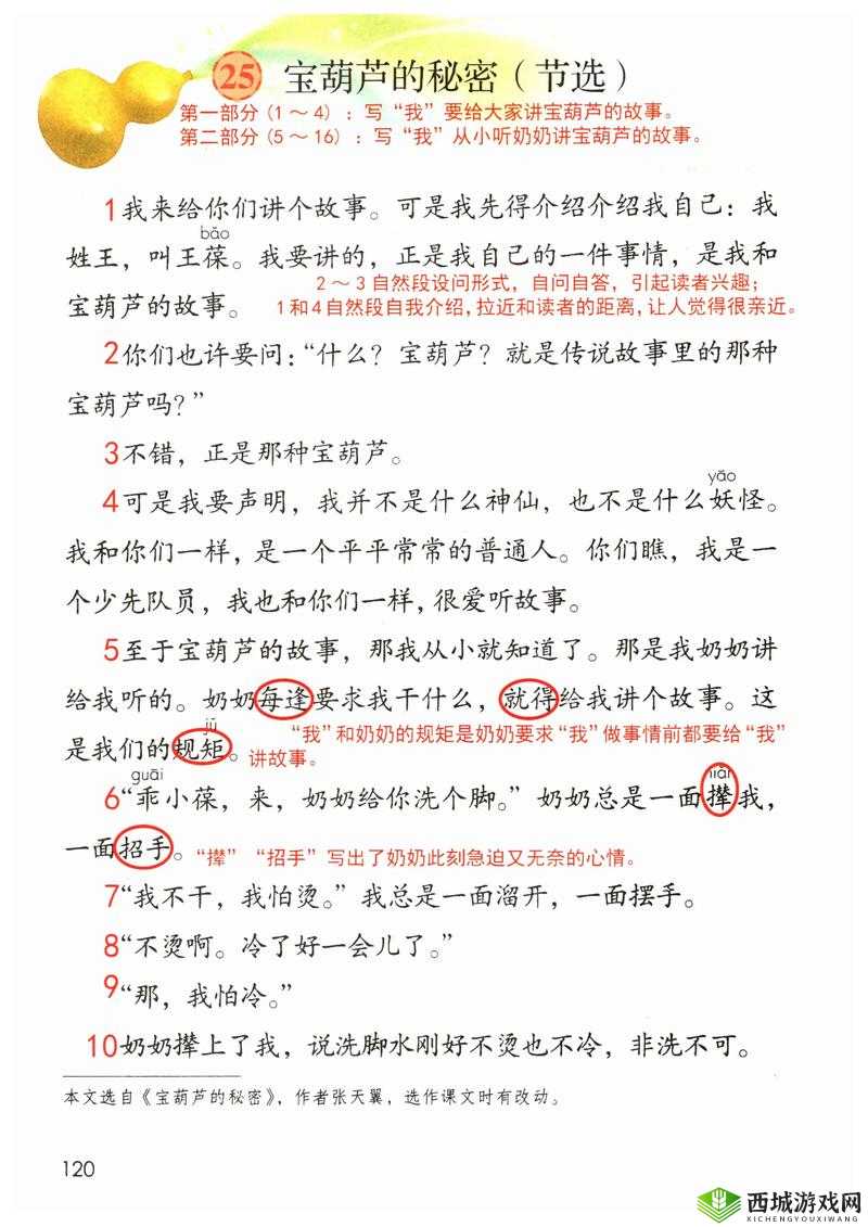 瓜娃吃瓜黑料：探寻背后不为人知的秘密故事