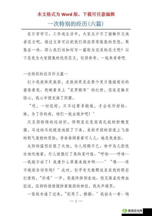 五一吃瓜娜娜洗衣机：关于它的有趣故事和特别经历