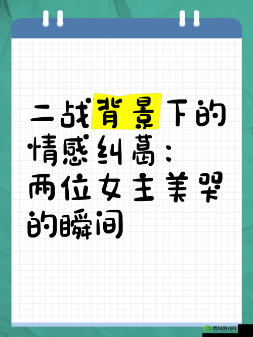 她越哭他却撞得越凶，情感纠葛下的激烈碰撞