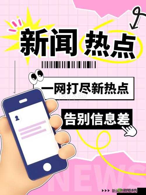 免费传媒 app 下载：资讯娱乐一手掌握