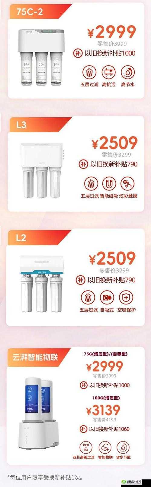 国精产品 zzlg77777 引领品质新潮流