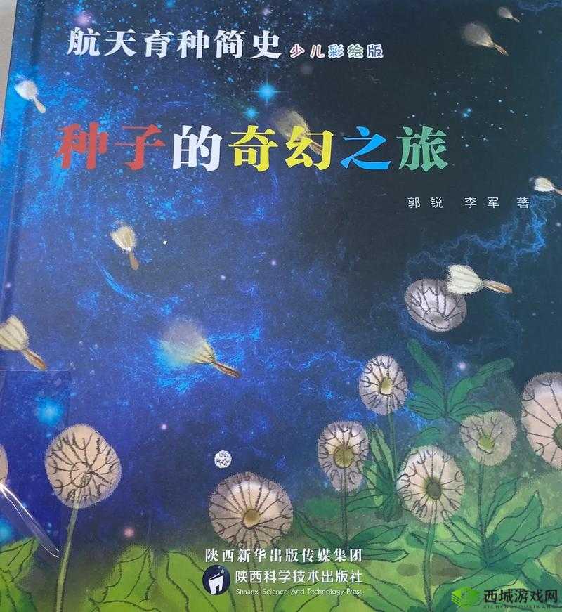 幽冥果的奇妙生长之旅，从种子播种到丰收果实的全面探索