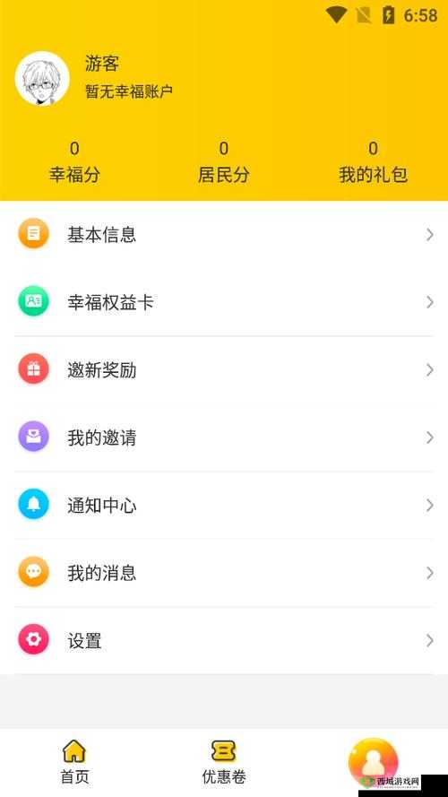 XFBAPP 幸福宝官网在线打开：带你体验便捷丰富的功能与内容