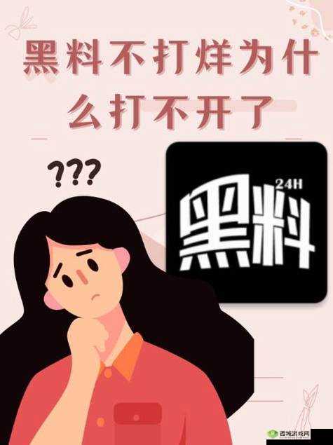 ZZTT497CCM 黑料不打烊：深挖背后的秘密