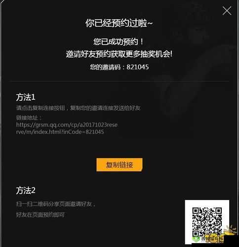 光荣使命手游邀请好友全面指南及常见邀请失败原因深度解析