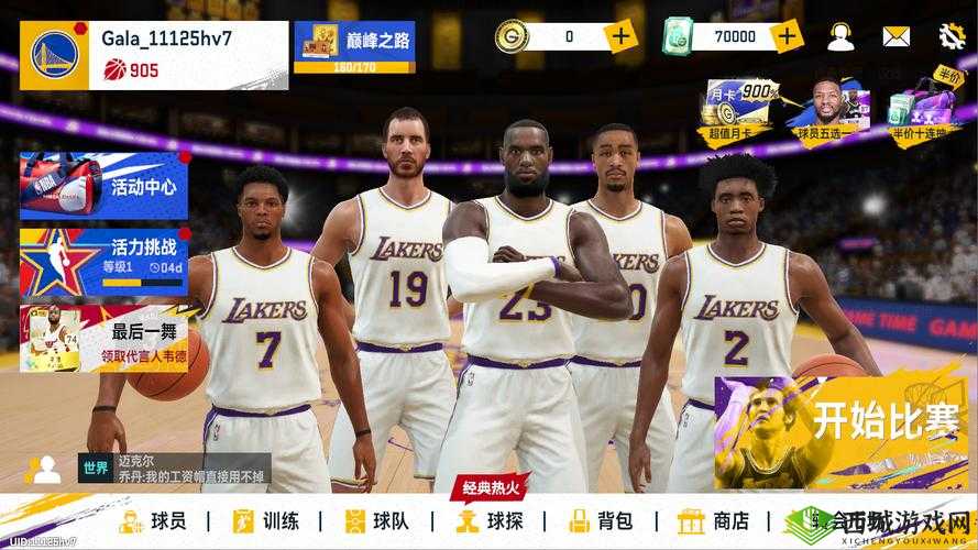 NBA Live手游联盟，篮球梦想启航，团队合作铸就赛场辉煌