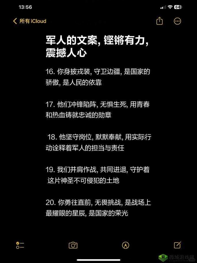 掌握光荣使命游戏黑话与专业术语，加速你的游戏成长之路